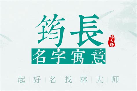 芷筠意思|芷筠名字的寓意及含义打分详解